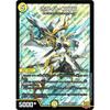 Duel Masters White Swan (Super Rare) Trump Card! Master CRYMAX!! Climax (DMRP22) | Duel Masters King MAX Light Civilization Creature