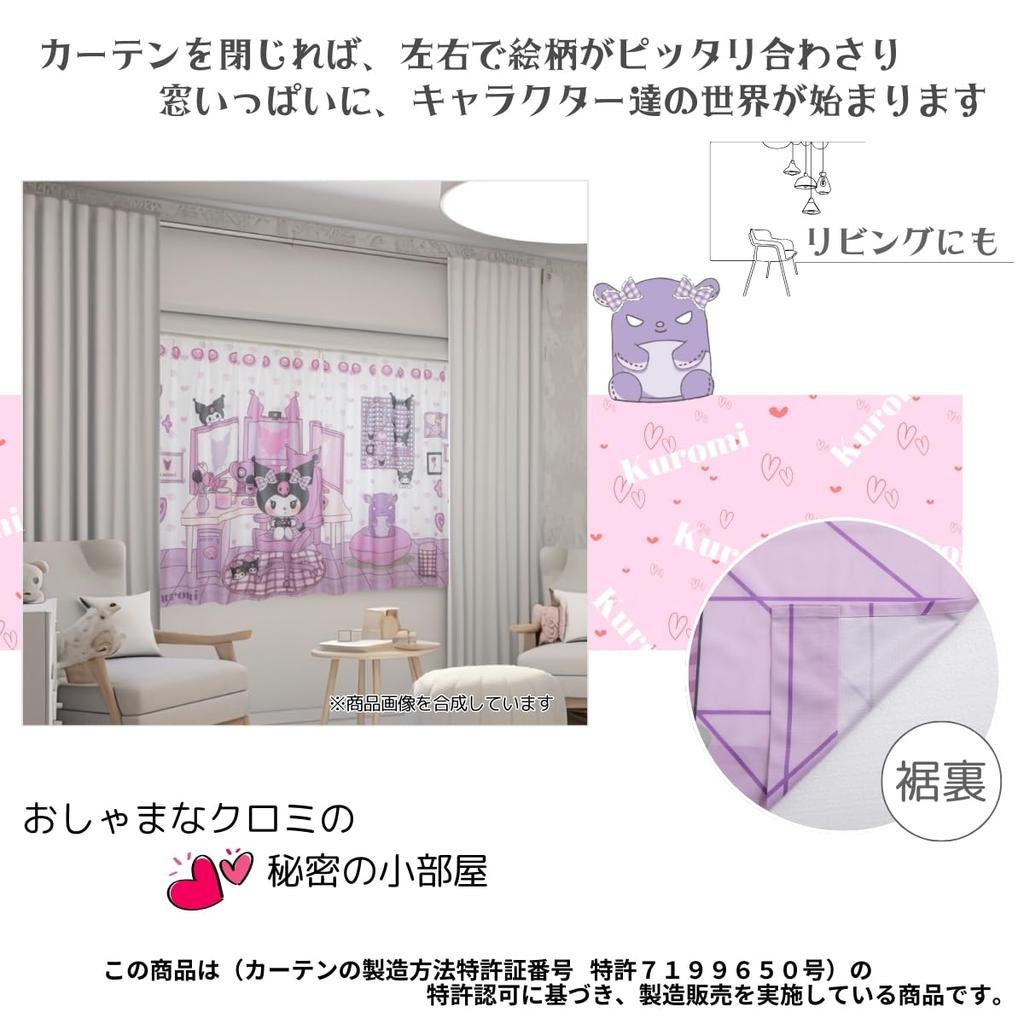 Sanrio Настенное искусство Куроми Зеркальные кружевные шторы с УФ-защитой шириной 100 см x длиной 108 см Персонаж Куроми Моющиеся Теплозащитные Зеркальные кружевные шторы (Набор 2) SB-672-S