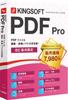 KINGSOFT KINGSOFT PDF Pro Download Card Version PDF and Conversion Software Windows Compatible Creation, Editing, [Perpetual Edition]