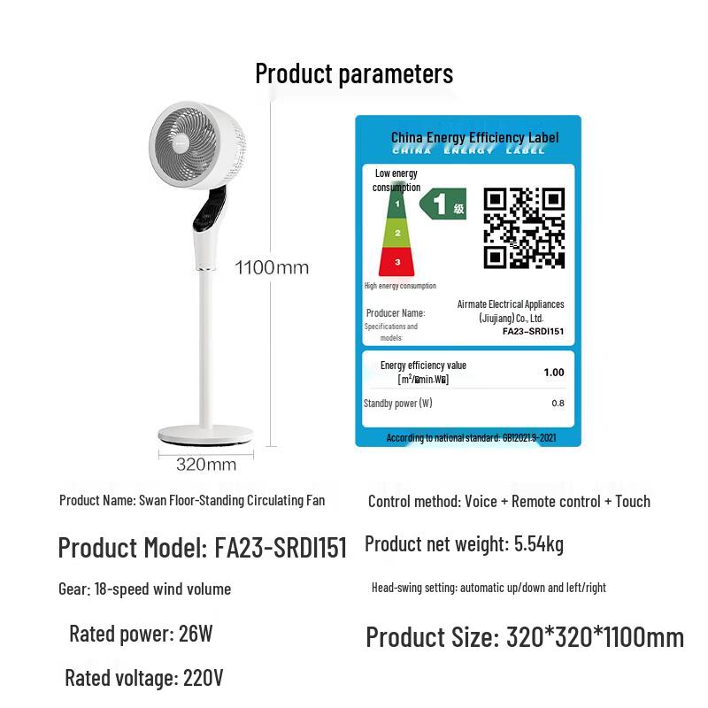 Airmate Swan MAX DC Inverter Air Circulating Fan with Voice Control & Negative Ion CN plug (adapter included)