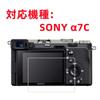 Защитная пленка для ЖК-дисплея цифровой камеры WASHODO для Sony SONY 7C (Стекло SONY 7C)