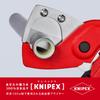 KNIPEX 9025-185SB Труборез для пластиковых композитных труб
