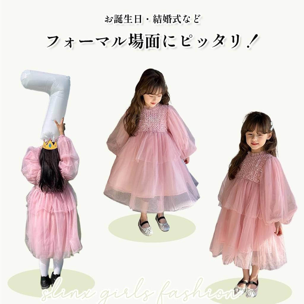 SLINX Формальная юбка из тюля с Идеально подходит для весны и Длинная Милая и Идеально подходит для принцессы QZ02 Платье для девочек, Детское платье, Блестки, Пышное, Церемонии,