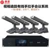 Профессиональная проводная система конференц-микрофонов Huidu BA-8820S (Китайская версия)