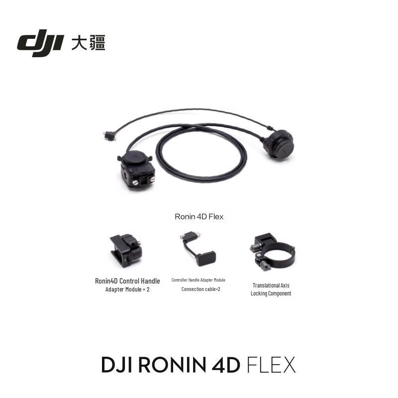 DJI Ronin 4D 6K Full-Frame 4-Axis Cinema Camera (CN version)