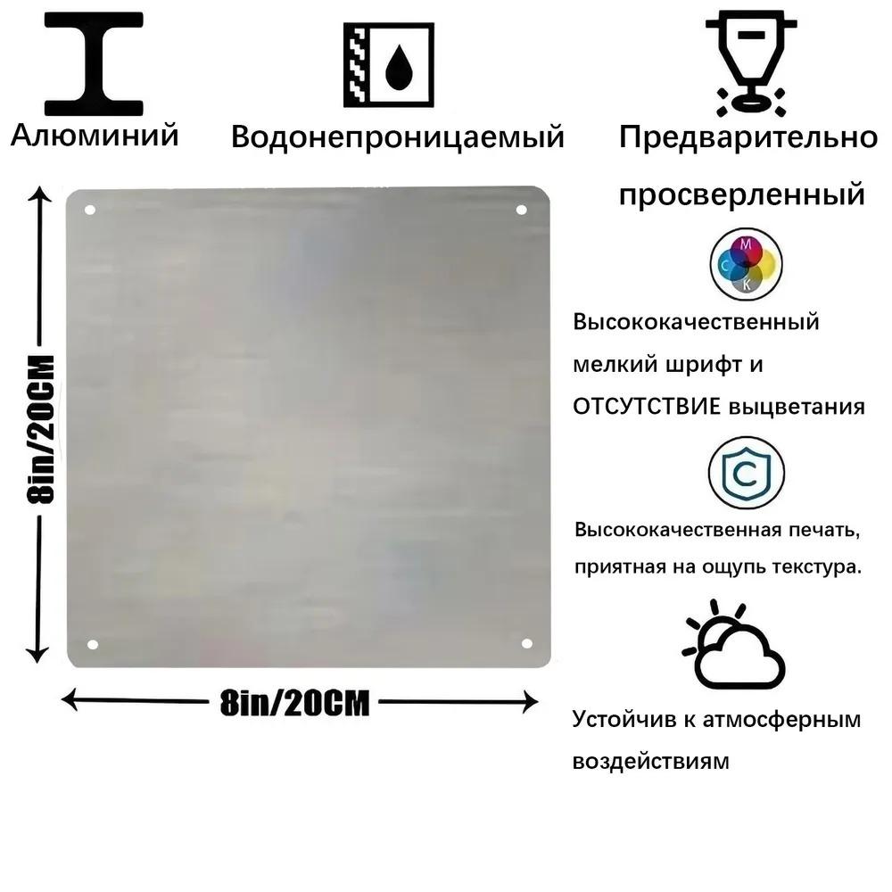 Металлическая табличка с номером дома Прованский стиль Лаванда 6 20x20 см