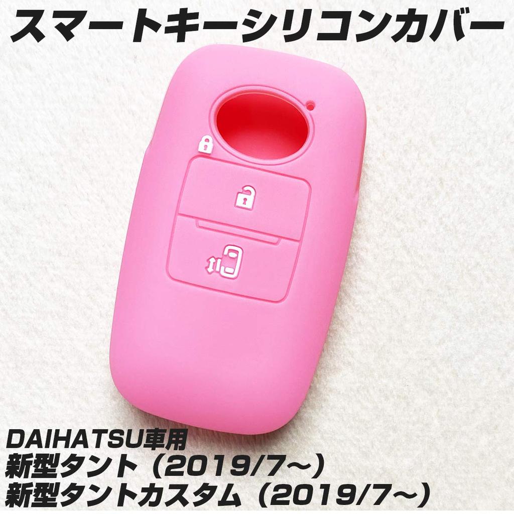 [IKT] Silicone Cover for Daihatsu and Toyota Cars Smart Key 2 Buttons Light Pink/New