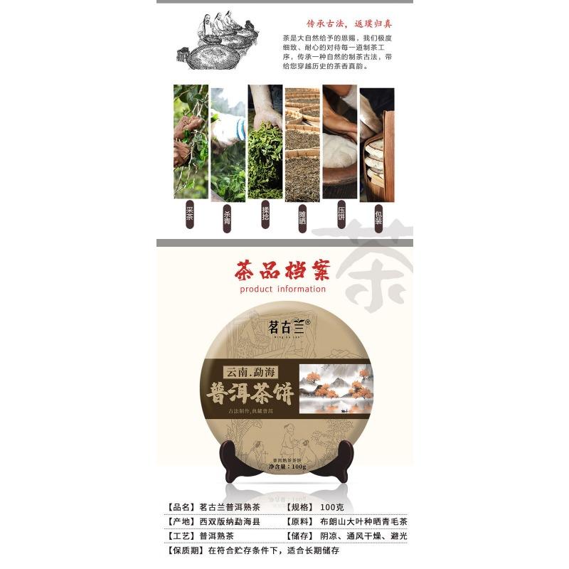 Чай Юньнань Мэнхай Пуэр Спелый чай Мягкий и прочный чайный пирог Пуэр 100г