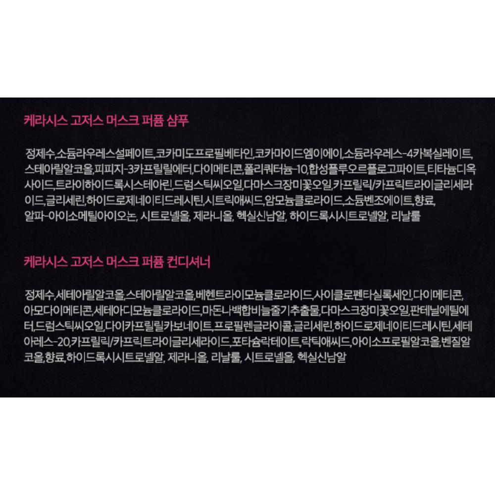 Kerasys Devil's Perfume Musk Shampoo 1L + Conditioner 1L, 5 Sets