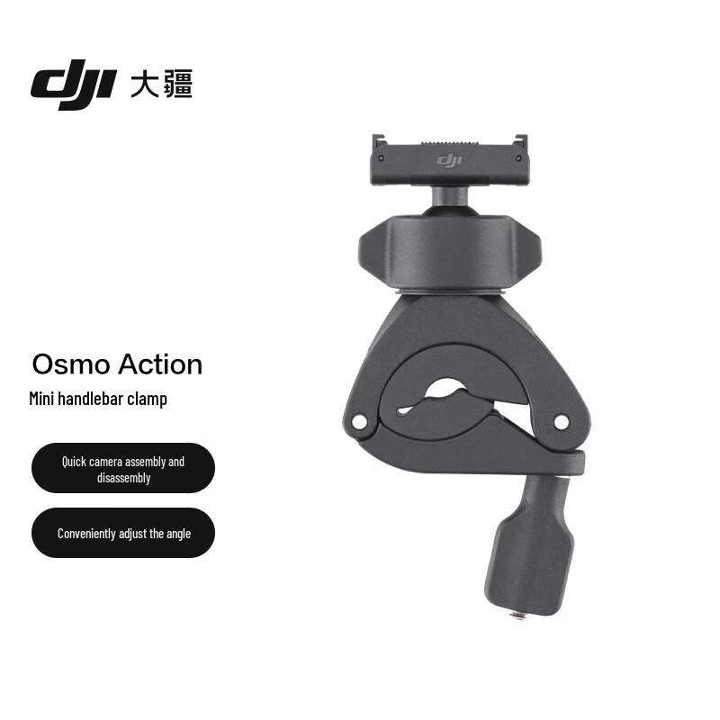 DJI Osmo Action Mini Handlebar Mount (CN version)