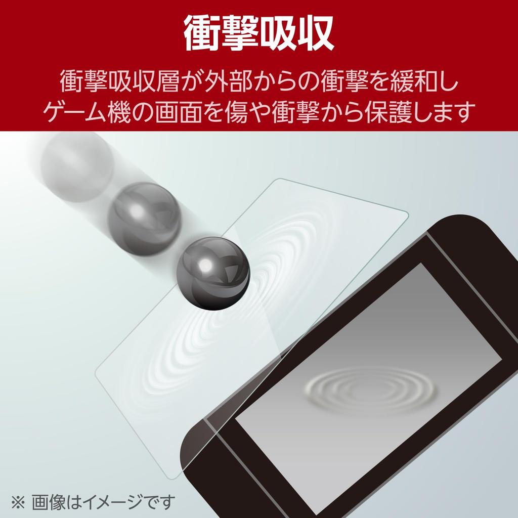 ELECOM Nintendo Switch 2 Screen Shock Blue Light Protector, Absorbing, Cut, Airless, Self-Adhesive, GM-NS225FLPSBLG