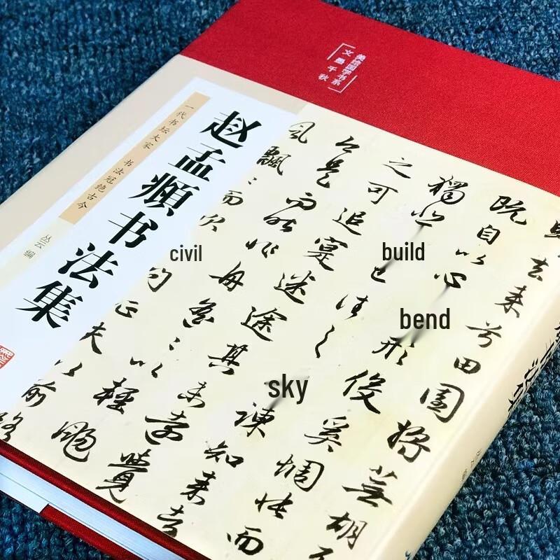 Иллюстрированный набор из 3 книг: Мастера китайской каллиграфии