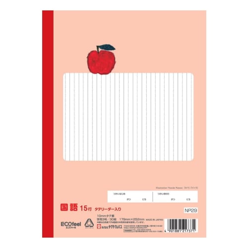 Блокнот для изучения Sakura Crepas Японский 15 строк Вертикальный читатель в комплекте B5 Дизайн обложки Юсуке Ёнезу 3 книги NP29(3)