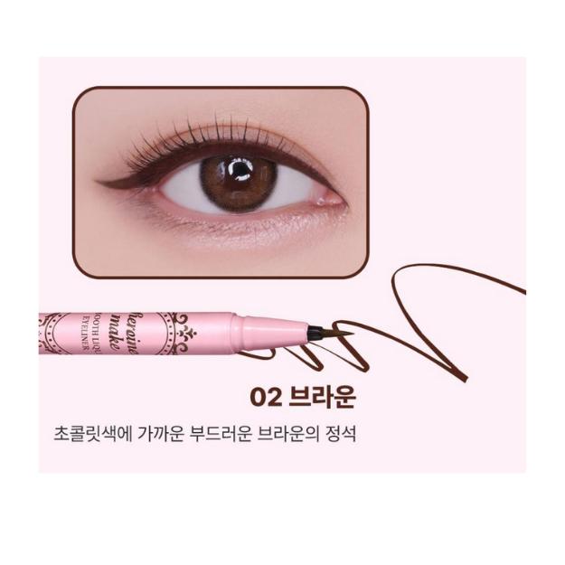 [KissMe] Heroine Make Smooth Liquid Eyeliner N