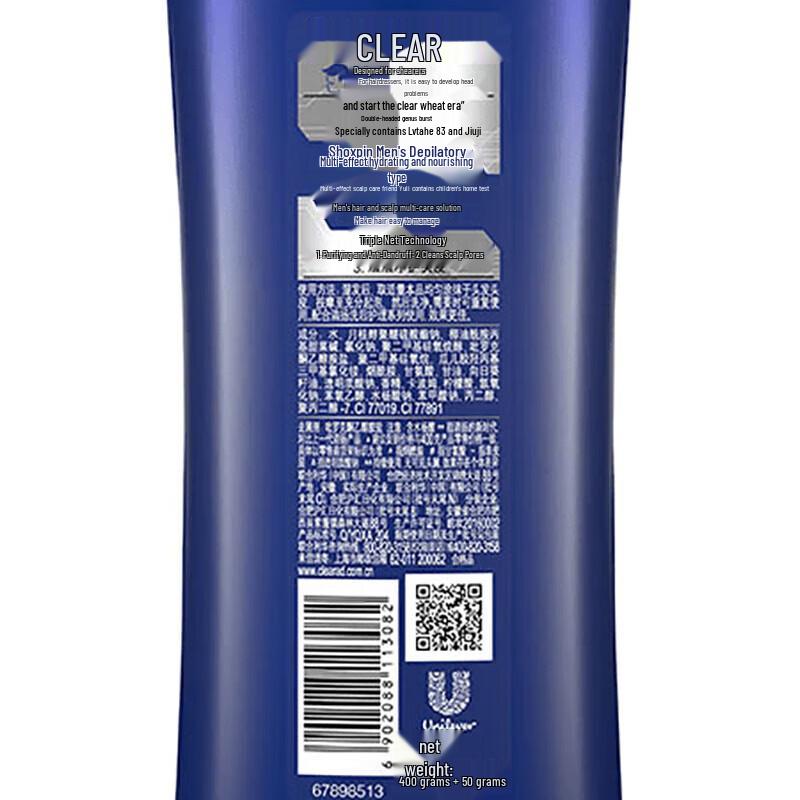 Clear Men Anti-Dandruff Hydrating Care Shampoo
