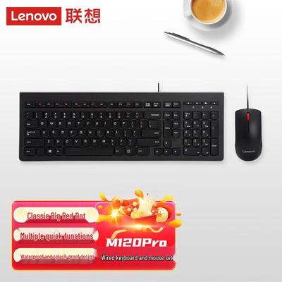 Lenovo Проводной офисный набор клавиатуры и мыши M120Pro