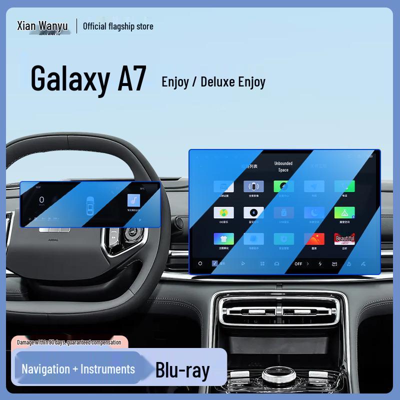 Закаленное стекло для экрана центральной консоли Geely Galaxy A7 - Декор салона автомобиля и Навигационная наклейка