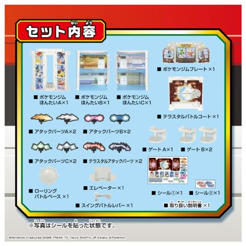 Покемон Монколле Экстрим Трансформация Террастара! Покемон-Ги́м