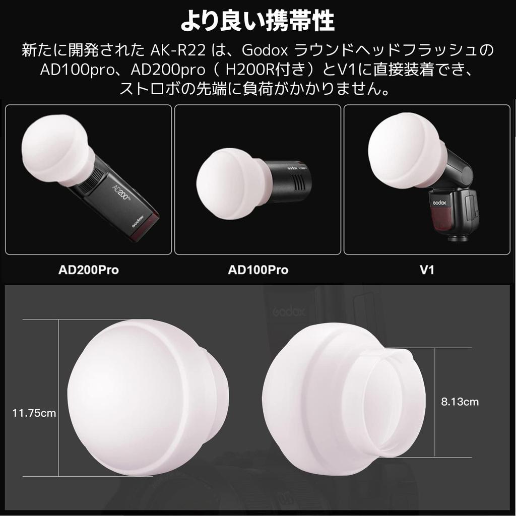 Силиконовый сферический рассеиватель GODOX Softbox серии V1 Доступны соответствующие счета-фактуры AK-R22 (Подтвержденная модель AD100pro)