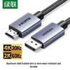 Ugreen Кабель-адаптер DP125 DisplayPort на HDMI 4K