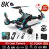 Drone 5G WIfi Drone 8K HD Aerial Camera Omnidirectional Intelligent Obstacle Avoidance Brushless Foldable Quadcopter RC5000M