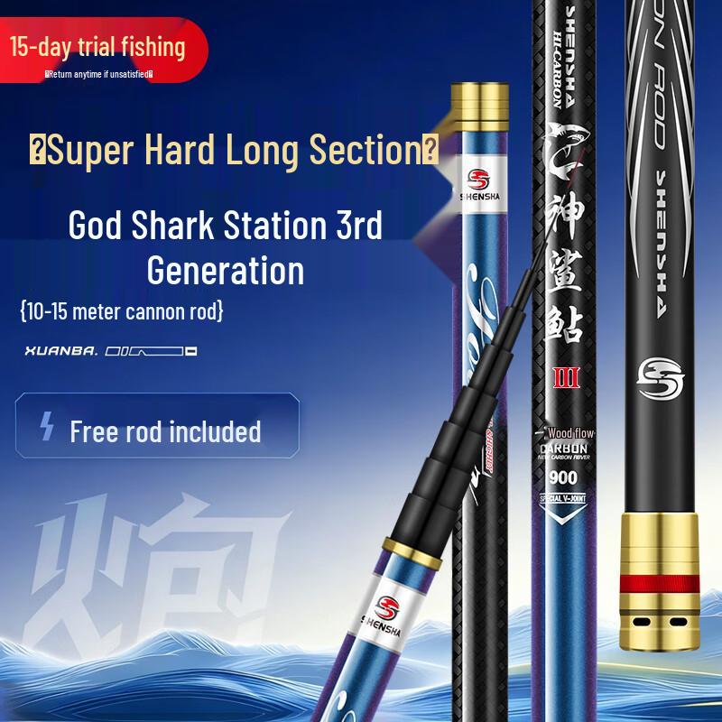Shensha Catfish Gen 3 Carbon Fiber Long Fishing Rod