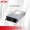 Модуль питания H3C 150 Вт от сети переменного тока