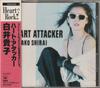 CD TAKAKO SHIRAI - Heart Attacker 35DH94 CBS/Sony 1984 Japan Japanese Pop/Rock Used
