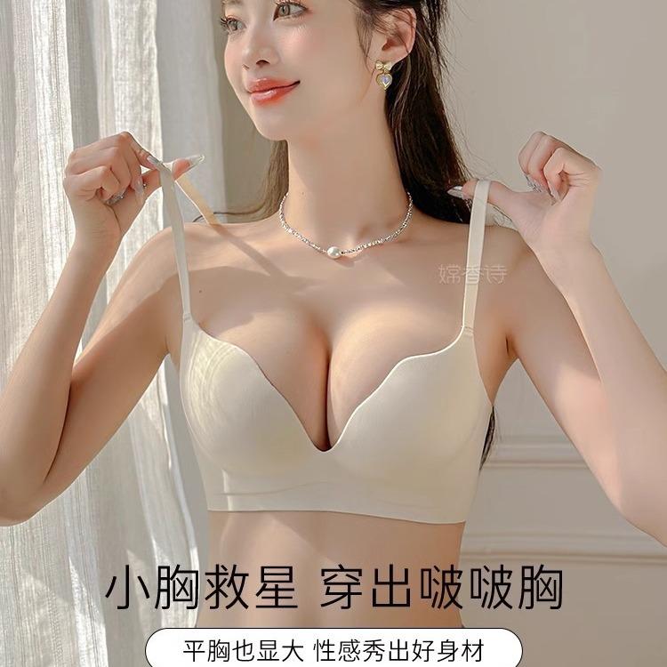 Traceless underwear women's small breasts gather and show large anti-sagging, close secondary breasts, flat breasts, soft support, pull up Torwen