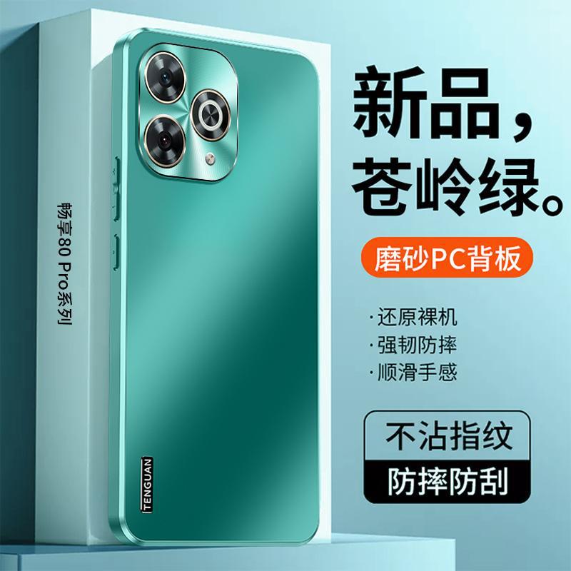Применимо к чехлу для мобильного телефона Huawei Enjoy 11Pro, новый матовый металлический объектив, всесторонний, простой противоударный чехол, для мужчин