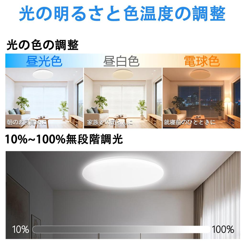 Yorzanis LED Ceiling Light, 10-tatami mat (approx. 32 sq ft), 5060 lumens, high brightness, energy-saving, multi-level dimming and color adjustment,