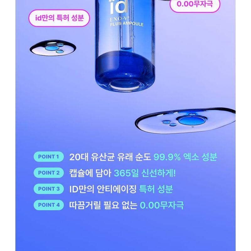 ID Placosmetics Ампула Id EXO-V® Plus