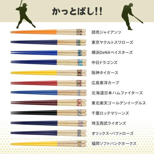 Hyozaemon Kattobashi Color Hanshin Tigers Chopsticks, Made in Japan, 22.5cm