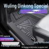 Водонепроницаемые ТПЭ коврики для пола Wuling Qingkong с накладками на пороги