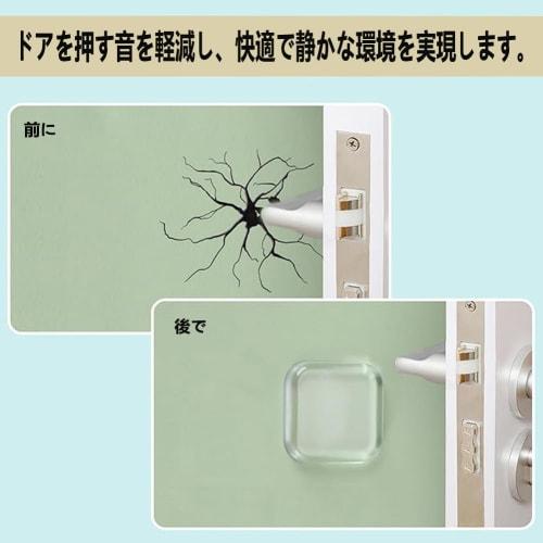 Door Stop Cushion [Set of 8] Doorknob, Wallpaper Cushion, Wall, Refrigerator Door Cushion, Door Collision Prevention, Doorknob Collision Prevention, S