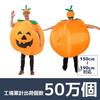 Mugenbo Halloween Pumpkin Cosplay Funny Inflatable Kigurumi Event Party Fun Party Adult Size Aircos Costume, Costume, Disguise, Aircos, Supplies,