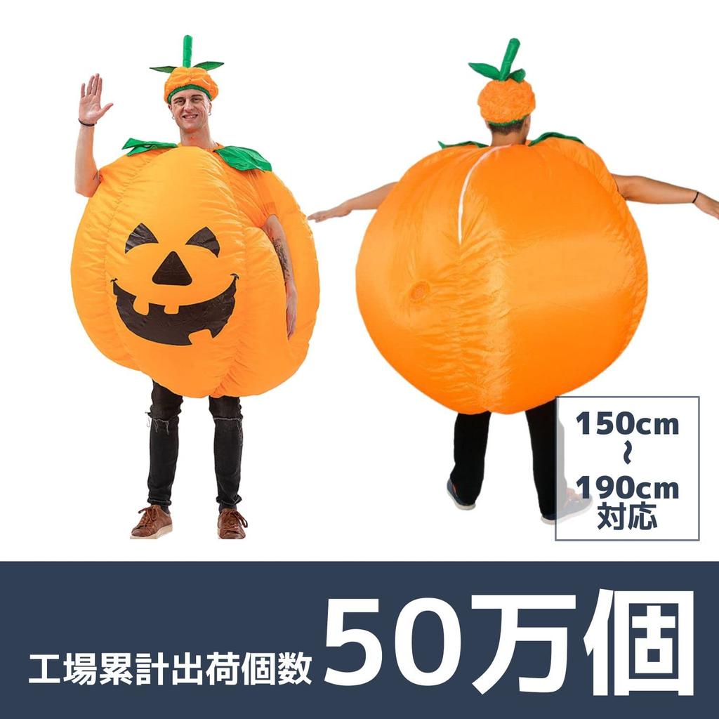 Mugenbo Halloween Pumpkin Cosplay Funny Inflatable Kigurumi Event Party Fun Party Adult Size Aircos Costume, Costume, Disguise, Aircos, Supplies,