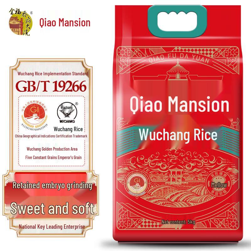 Aomo Laundry Detergent & Wuchang Rice Bundle