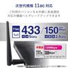 ELECOM WiFi Беспроводная локальная сеть Телефонная трубка Wifi5 5 ГГц WPC Кнопка Высокомощная антенна MacOS Черный 433 Мбит/с + 150 Мбит/с 2,4 ГГц USB2.0 USB-A 11ac/n/g/b/a [Windows