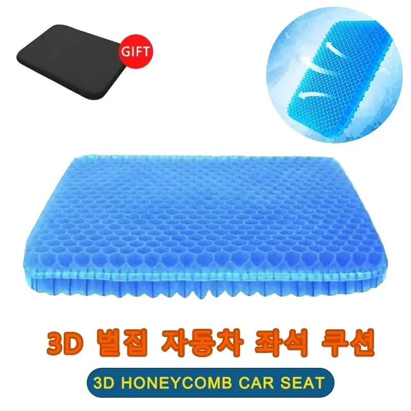 Автомобильная гелевая охлаждающая подушка для сиденья 3D Honeycomb Cool и Breathable Cool Ice Silk Подушка для автомобильного кресла для дома и офиса Автомобильные аксессуары