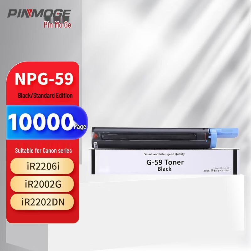 Compatible NPG-59 Black Toner Cartridge for Canon