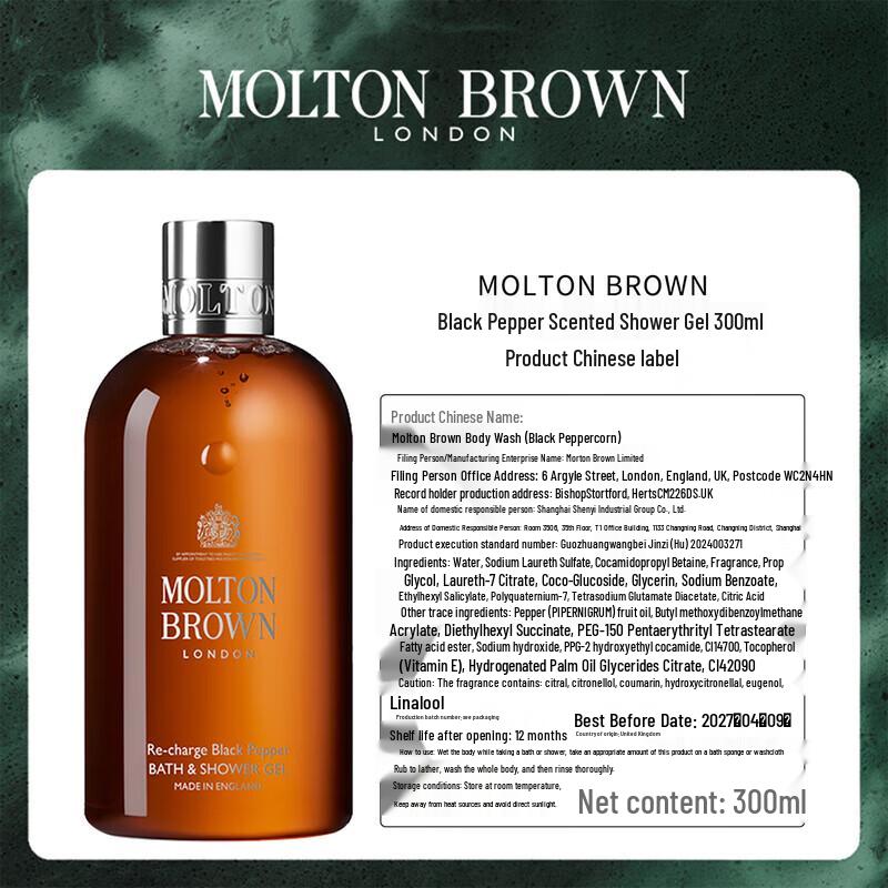 Molton Brown Black Pepper Shower Gel & Desert Rose Body Lotion Set