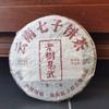 Yunnan Pu'er Tea Cake 357g Ripe Tea Banzhang Pu'er Tea Cake Ripe Puer Tea