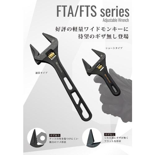 Fujiya Light Monkey, Non-serrated, Black and Gold, Total Length 303mm, Maximum Opening 53mm, FTA-53-BG