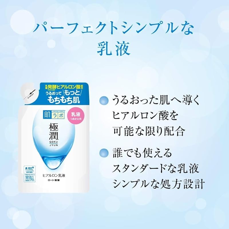 [Оптовая закупка] Набор из 2 штук Hadaken Gokujun эмульсия гиалуроновая кислота для пополнения 140 мл