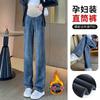5 #maternity Straight Pants Stretch Jeans Velvet Winter Simple Trousers Loose Casual Wide-leg Trousers