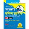 UKPSC: Uttarakhand Junior Assistant Recruitment Exam Guide