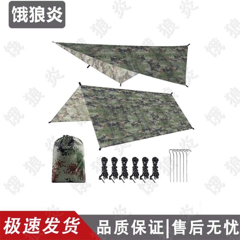 Outdoor Camping Sunshade Canopy Tent