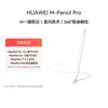 Huawei Стилус M-Pencil Pro
