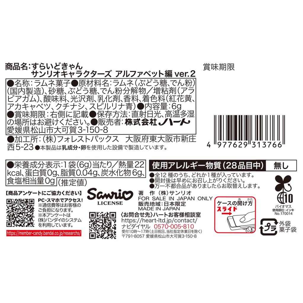 Леденец-слайдер в форме сердца Персонажи Sanrio Алфавитная версия. 2 (12 шт.)